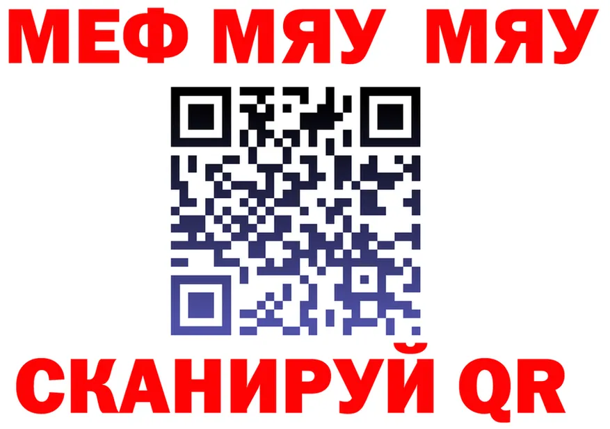 МЕФ 4 MMC tor это гидра Красноуфимск