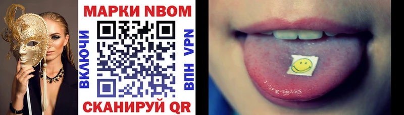 Марки N-bome 1,8мг  Красноуфимск 